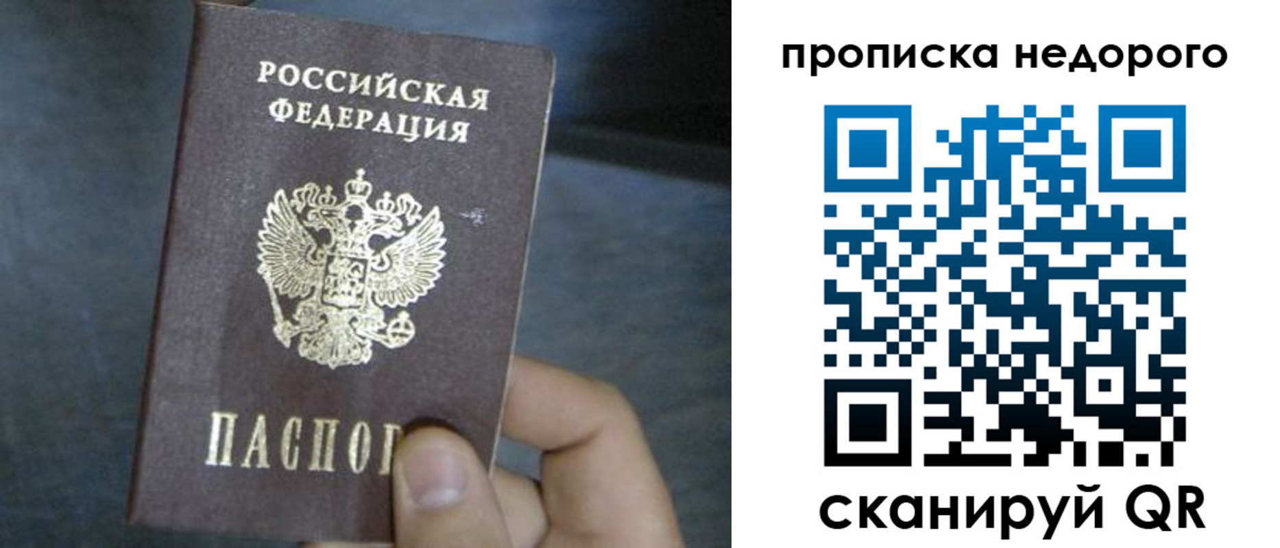 прописка ребенка в Конаково