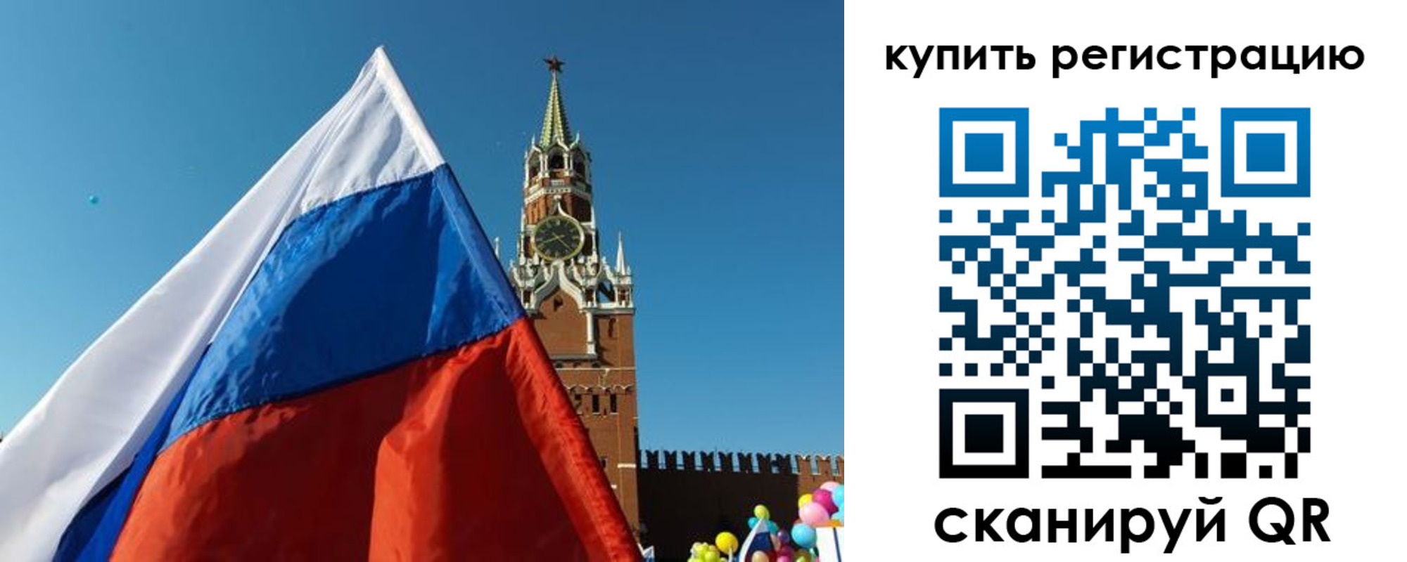 временная регистрация недорого в Конаково