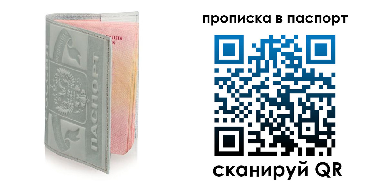 прописка для военкомата в Конаково