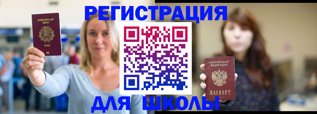 прописка для работы в Конаково