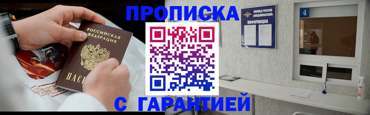 прописка иностранных граждан в Конаково